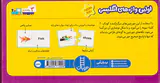 جورچین دورو اولین واژه های انگلیسی